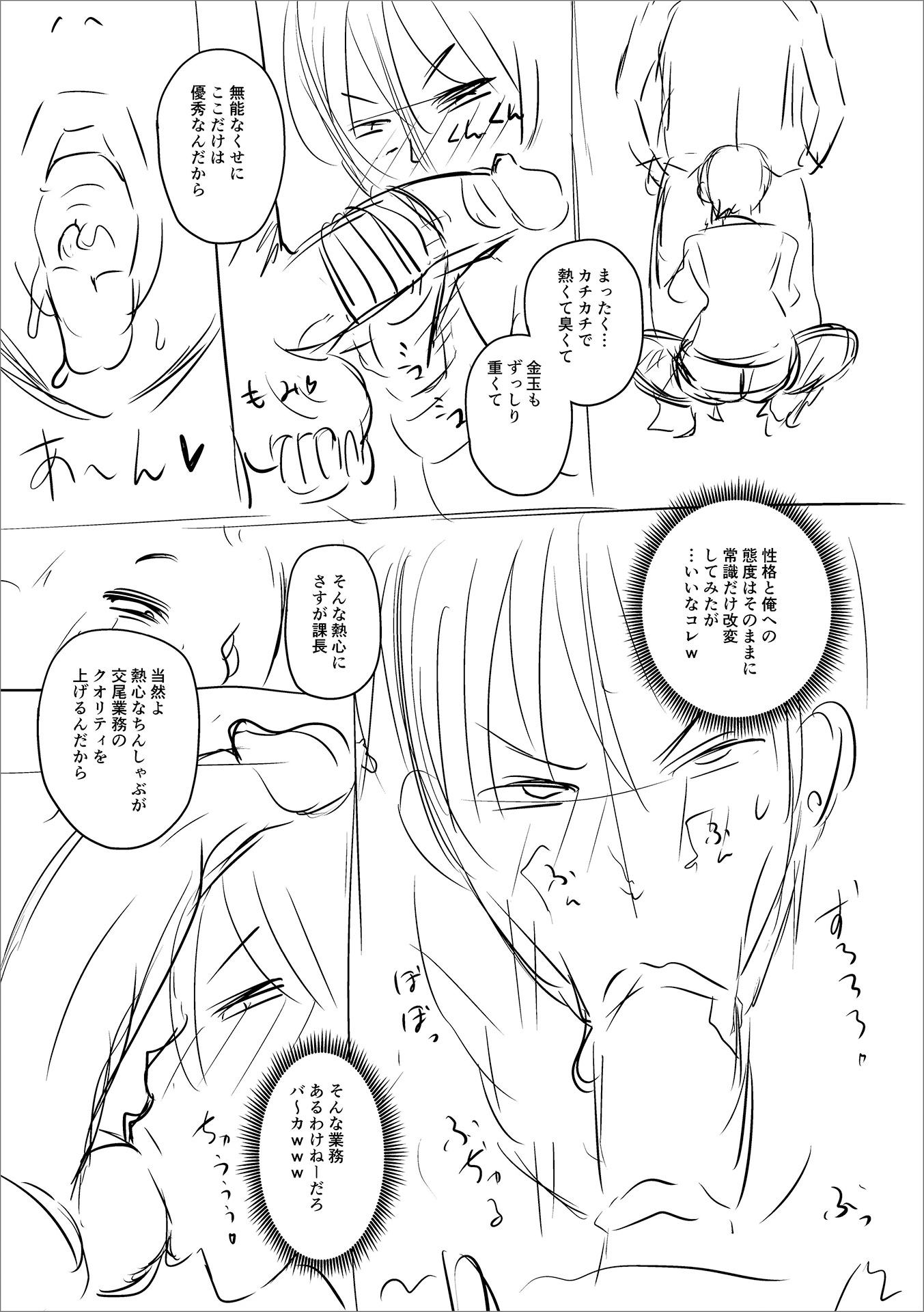 Hentai Manga Comic-Let's Make A Compliant Onaho Girl Using The Brainwashing App-Chapter 9-63